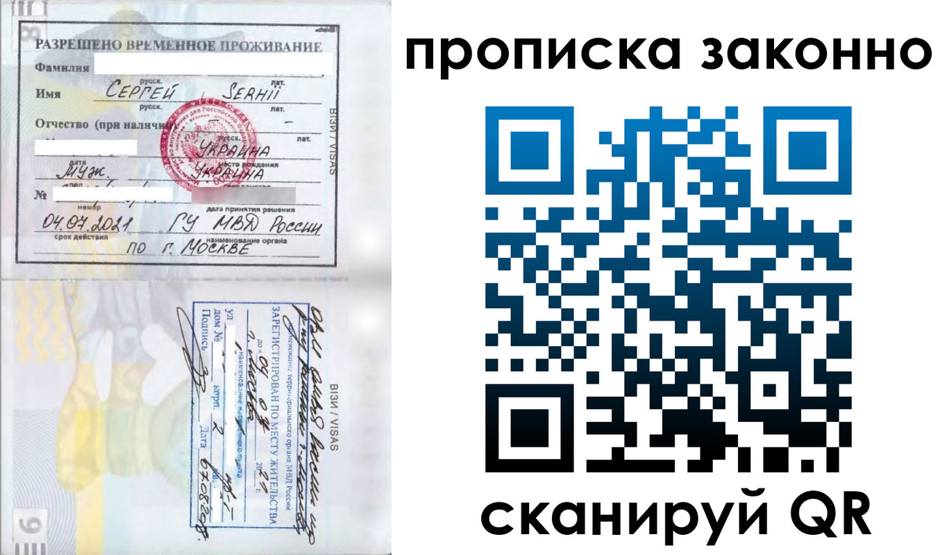 купить прописку в Вятских Полянах