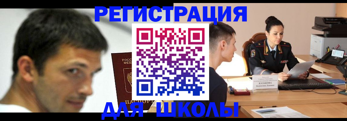 прописка иностранных граждан в Вятских Полянах