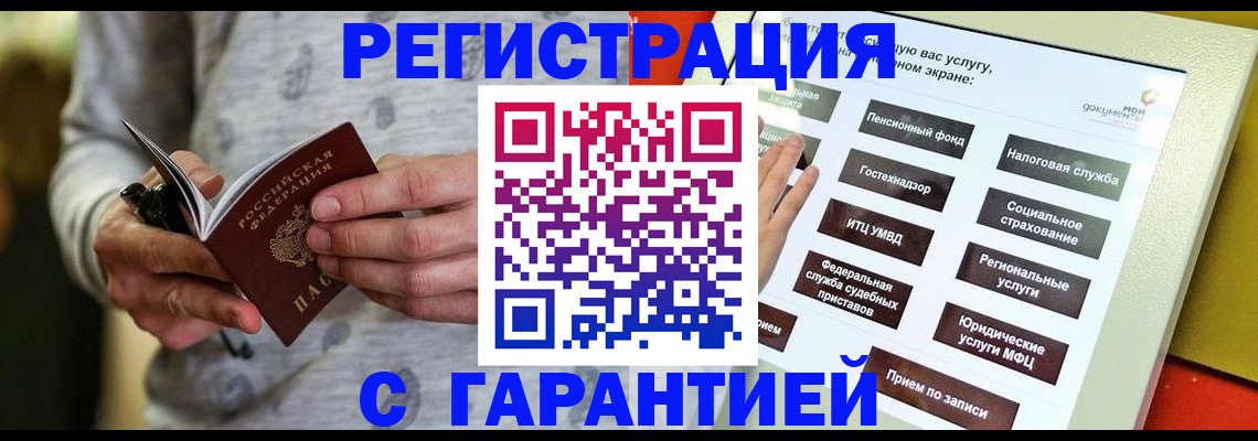 прописка для военкомата в Вятских Полянах