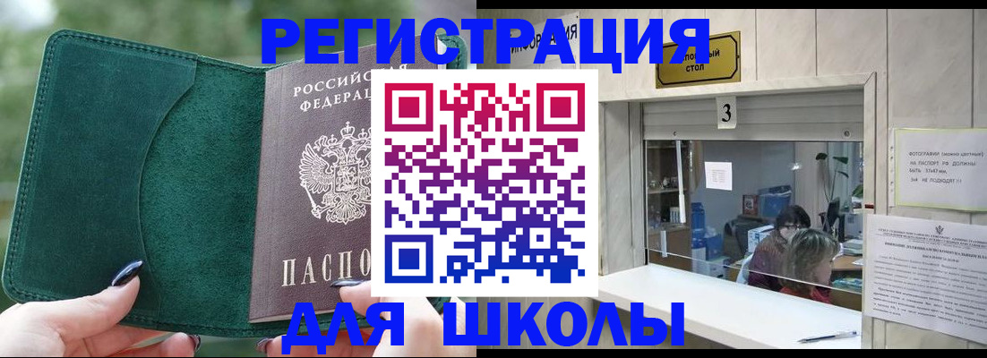 прописка штамп в Вятских Полянах
